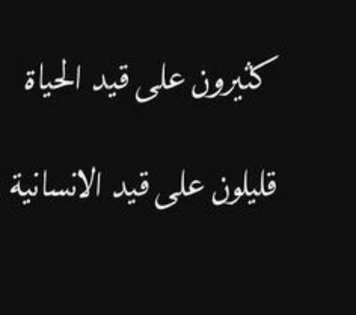 ZS___ZS's tweet photo. @6Aany @4lR9Tmiq9RGrLZ5 @Hannen777771 @Ebrahem8890 @xzehssk @acbvvdxd @rq3lJm8NQsmflGf @ddrrx7 @samarbasem7722 الانسانية هى العطاء فان وهبك الله انسانيتك كاملة فستعطى كل ما تملك لمن لا يملك شئ وتسعد ما اعطيته وتكون فى قمة سرورك https://t.co/cFiMVpOlHF