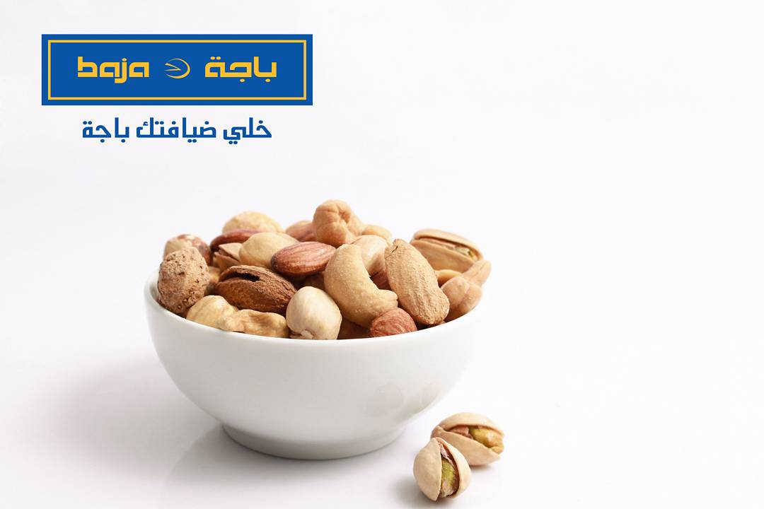 baja_foods's tweet photo. #مكسرات_مشكله شاركها مع من تحب 👌👍
.
.
#خلي_ضيافتك_باجة
 #مكسرات #bajanuts https://t.co/dgyjVrMjJW