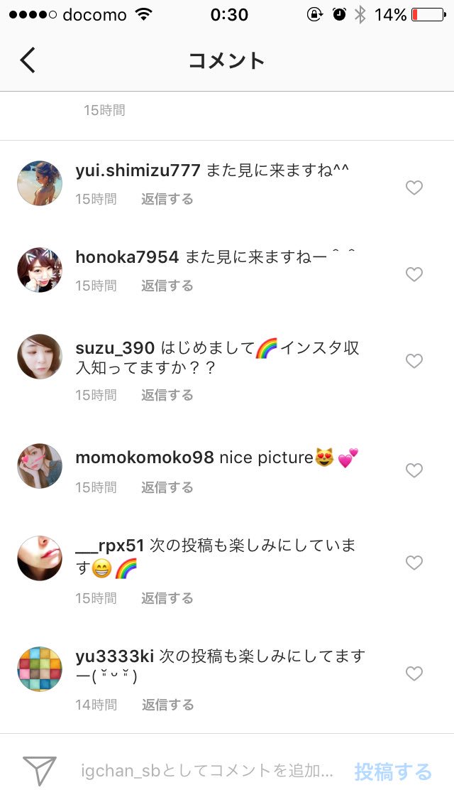 インスタグラム自動いいねツール徹底比較 Best5 理由も解説 Insta Reach
