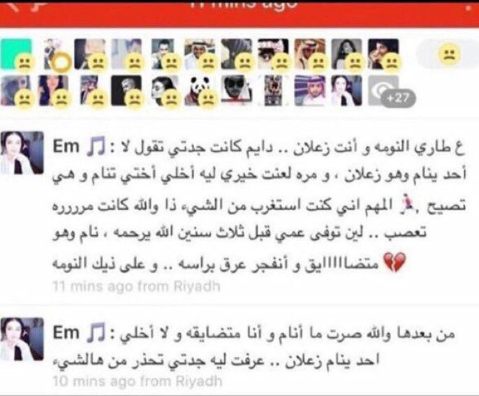 مو سهله تخلي احد  ينام وهو زعلان منك ولا متضايق، ضامن بيكون معك بكرا!!💔💔" رفقاً بقلوب من حولكم".