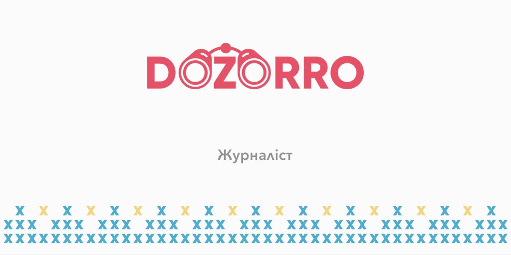 LobbyX's tweet photo. Шукаємо
Журналіста
в @DozorroOrg
https://t.co/tDYoPXbmN9
#dozorro #журналіст #розслідування #моніторинг #ngo #робота #Київ #LobbyX https://t.co/s9Ckzq2fKP