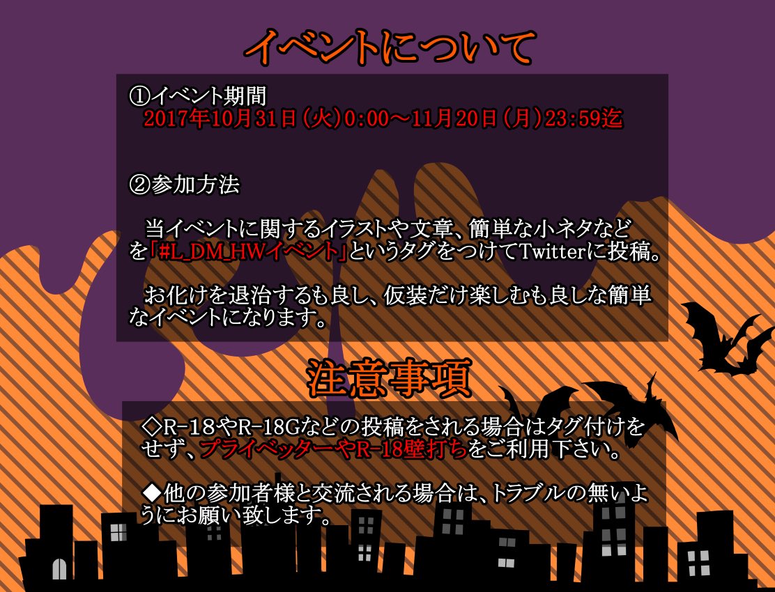 L_DM99's tweet photo. 【イベント】

ダンマカハロウィンイベントを10月31日から開始します。
内容については画像をご参照下さい。
このツイートにリプ形式で、少しだけ補足させて頂きますのでそちらもお目通しお願い致します。

皆様のご参加、お待ちしております。
#L_DM_HWイベント
#L_DM_公式 https://t.co/gDAbvstSxN