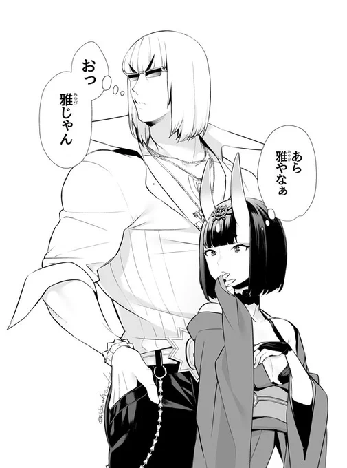 同じものを見て、同じ事を思う金時と酒呑ちゃん 