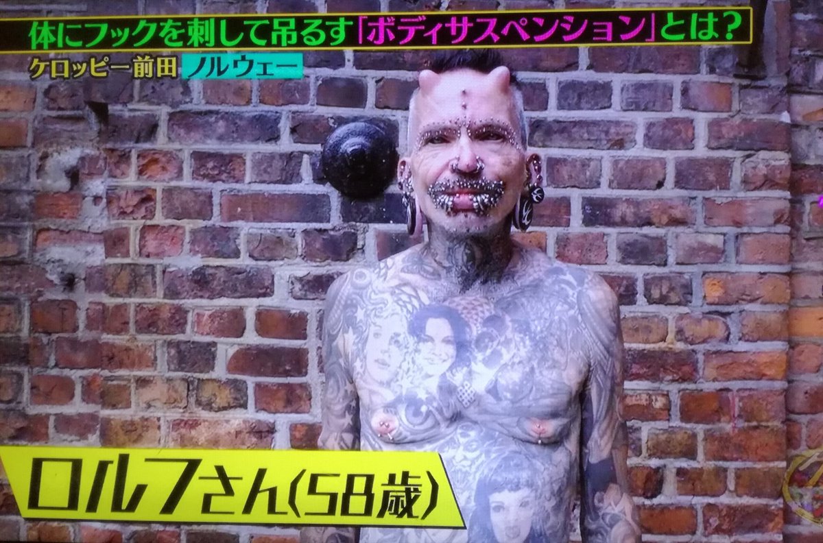 ヴィンテージ ボディーサスペンション クレイジージャーニー