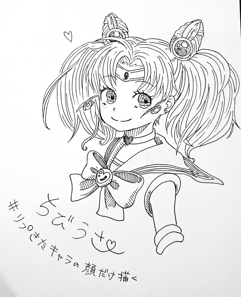 @saori3532 幼稚園以来の久しぶりのちびうさちゃん楽しかった!!リプありがとう～🙏💕 
