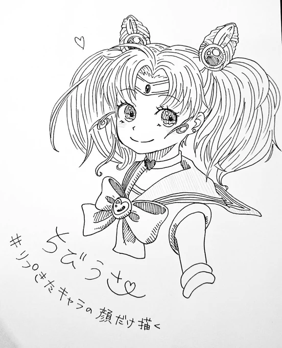 @saori3532 幼稚園以来の久しぶりのちびうさちゃん楽しかった!!リプありがとう～🙏💕 