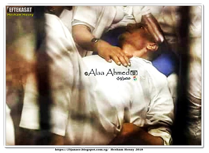 صورة مفزعة .. لعصام سلطان .. مصاب بالاغماء خلف القضبان