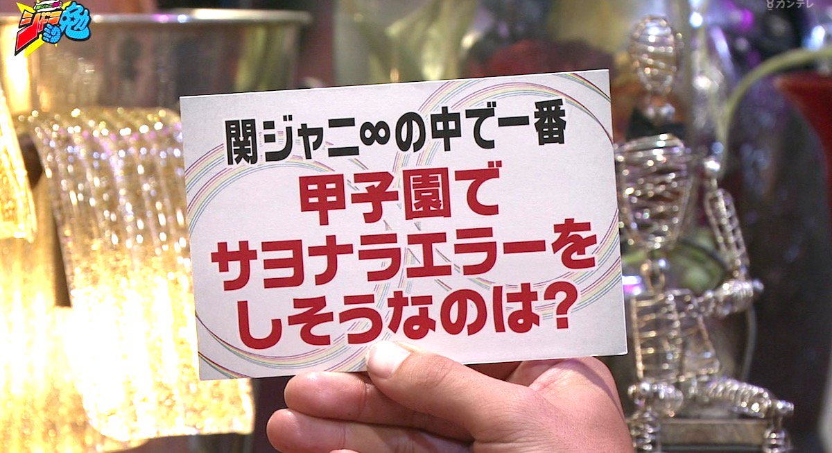 2019_change_'s tweet photo. ジャニ勉（2017.10.25）泣ける https://t.co/7GE9GwJ1vL