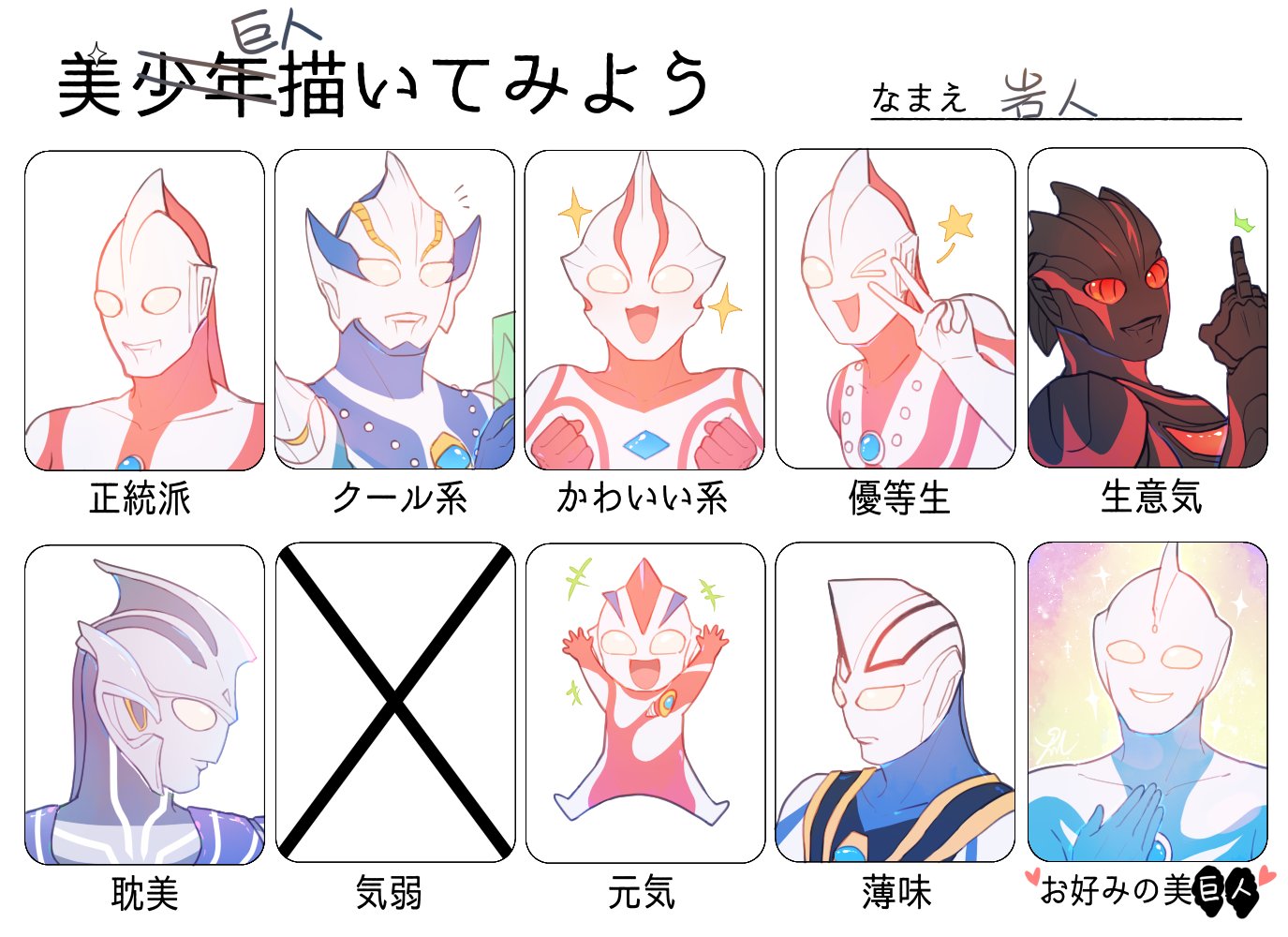 岩人 En Twitter 美巨人 T Co Fjpjjsb04q Twitter 岩人 En Twitter 美巨人 T Co Fjpjjsb04q Twitter