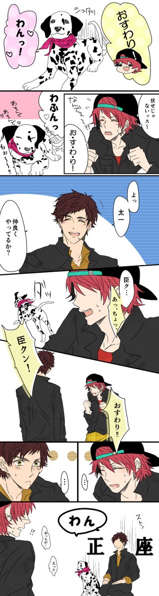 言わせたかっただけの臣太 