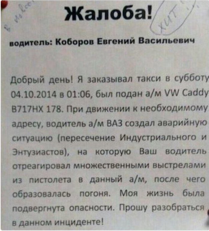 Что сказать - это Россия...
