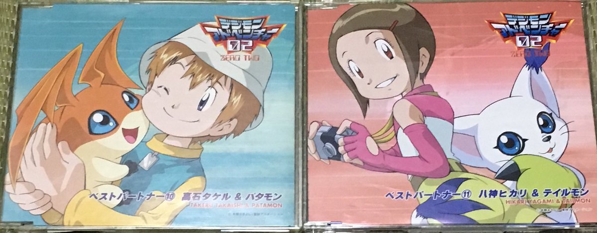 アイチ A Twitter デジモンアドベンチャー02 ベストパートナー 高石タケル 八神ヒカリ 自分の足で店頭でお宝を探すのが好きなんですが 結局フツーに通販に頼ることになりました 通販は便利 両方帯付きでラッキーです Digimon デジモン T Co アイチ A Twitter デジモンアドベンチャー02 ベストパートナー 高石タケル 八神ヒカリ 自分の足で店頭でお宝を探すのが好きなんですが 結局フツーに通販に頼ることになりました 通販は便利 両方帯付きでラッキーです Digimon デジモン T Co