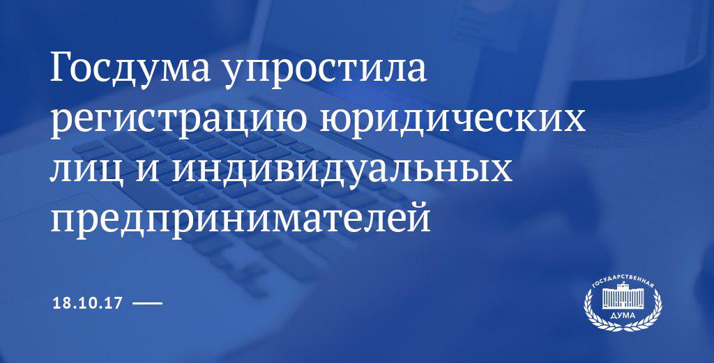 домашнее задание. упрощение процедуры регистрации. упрощение регистрации. порядок регистрации права. электронная регистрация недвижимости.