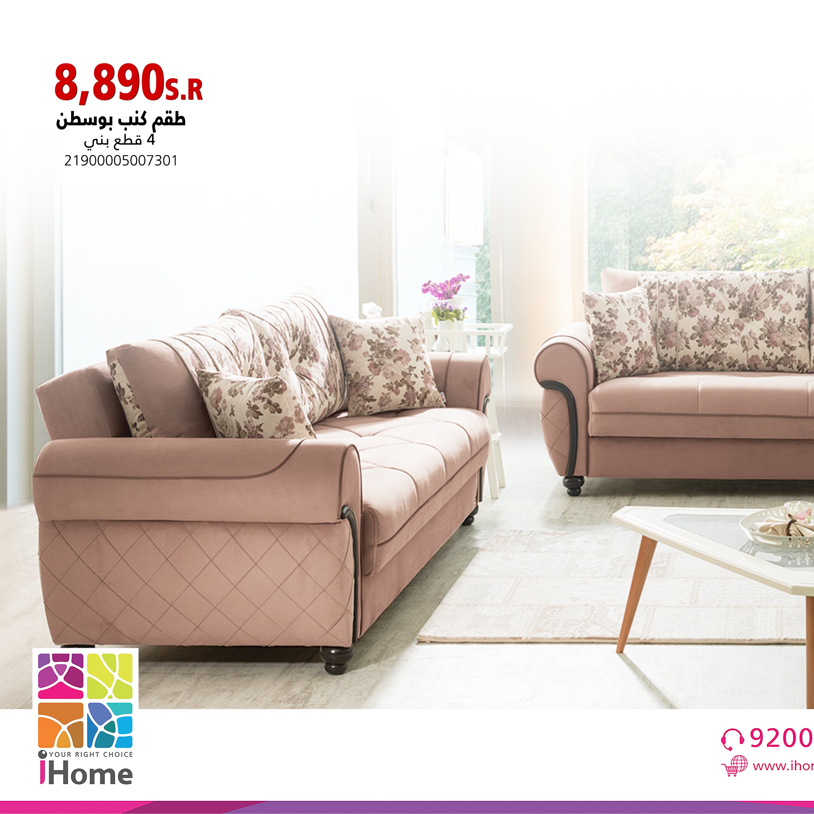 ihomeksa twitter ನಲ ಲ طقم كنب بوسطن المصنوع من الشامواه الأملس باللون البني و خداديات طرية مزهرة غرفة جلوس صالة آي هوم توصيل مجاني اثاث freedelivery https t co rj5eb1peuv twitter ihomeksa twitter ನಲ ಲ طقم كنب بوسطن المصنوع من الشامواه الأملس باللون البني و خداديات طرية مزهرة غرفة جلوس صالة آي هوم توصيل مجاني اثاث freedelivery https t co rj5eb1peuv twitter