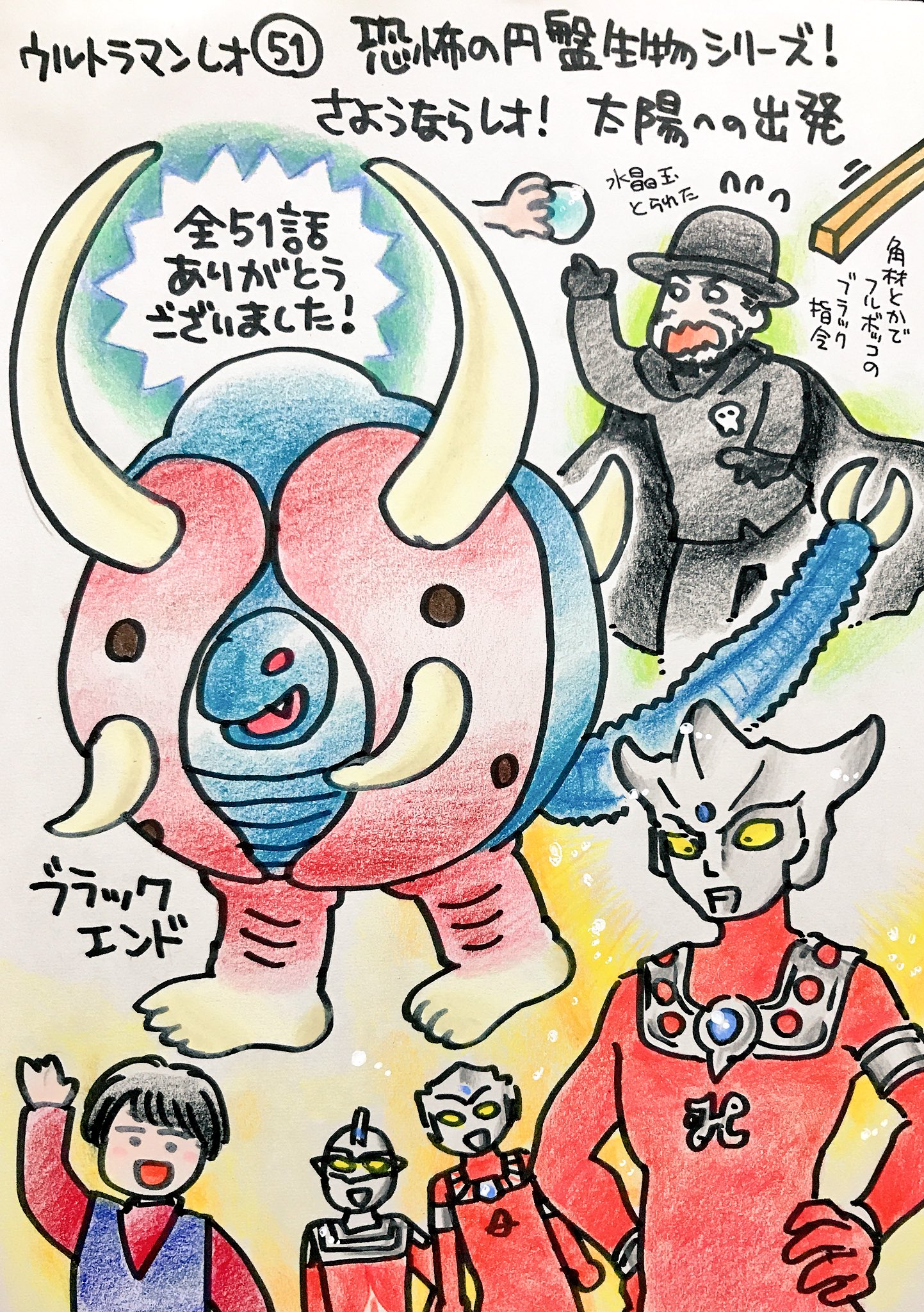 Twitter 上的 くまみ ウルトラマンレオの怪獣をみた順に描きます 最終回 恐怖の円盤生物シリーズ さようならレオ 太陽への出発 ブラックエンド これにて全51話おしまいです 感想や今後の予定など 少し長文になりましたので このツイートへのリプライで書き
