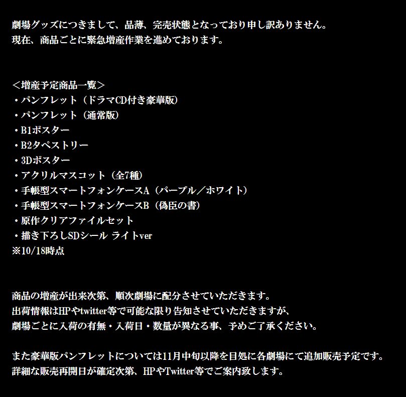 Fate Stay Night 劇場グッズについて 品薄 完売状態となっており 申し訳ございません 現在緊急増産作業を進めております 詳細はこちらの画像ならびにhpでご確認ください T Co 5l52sszsx5 Fate Sn Anime