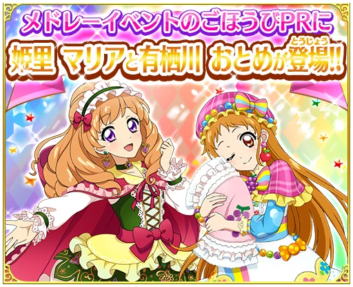 アイカツ！フォトonステージ！！公式 on X: 