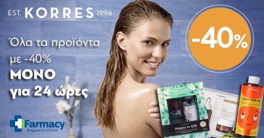 IfarmacyGr's tweet photo. 🐦 Η προσφορά ξεκίνησε! Όλα τα προϊόντα Korres με -40% μέχρι αύριο στις 09:00!
Κάνε τις αγορές σου εδώ ➡ https://t.co/c8KLNU4plE https://t.co/SWgvrVdl3Q