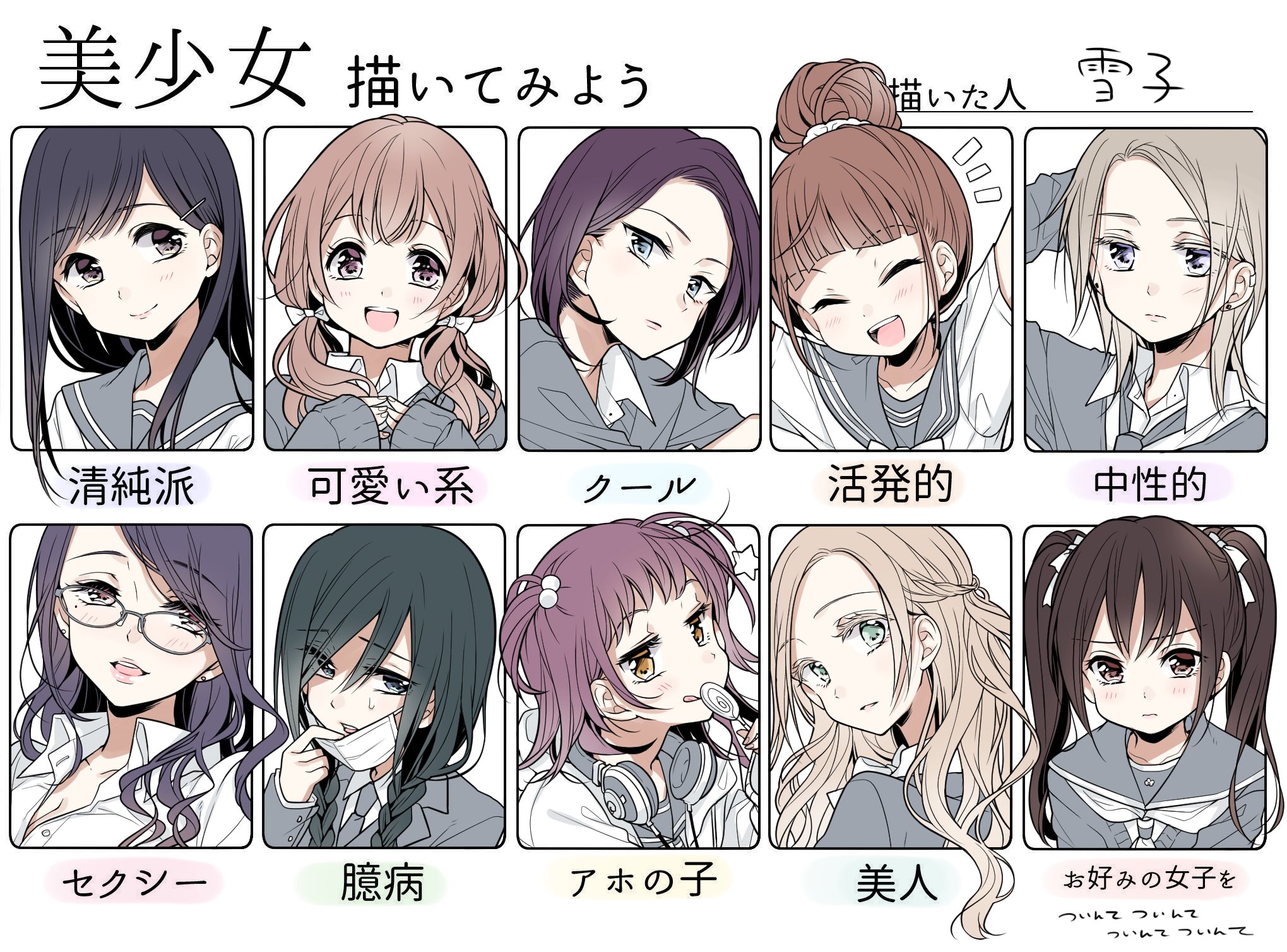 雪子 ふたりべや オーディオドラマ発売中 今更だけど描いてみた 美少女描いてみよう おや 最後のに見覚えが T Co Unow91grj6 Twitter
