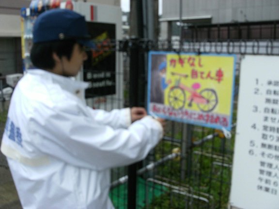 自転車 盗難 鍵 かけ 忘れ