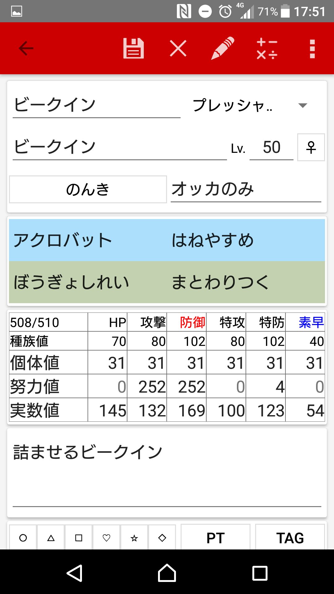 じやつく 対メガバシャーモ専用ポケモンビークイン 誰か使っていいよ ポケモン育成論 T Co Fukb7zoqtq Twitter