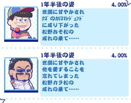 おそ松さんクラスタ 松クラ たび松 アニメ連動衣装ガチャ ちゃんとしていない方の6つ子の衣装詳細まとめ 10 17 10 23で開催 T Co Rscdwk3vkg おそ松さん 松クラ たび松 おそ松さんクラスタ 松クラ たび松 アニメ連動衣装ガチャ ちゃんとしていない方の6つ子の衣装詳細まとめ 10 17 10 23で開催 T Co Rscdwk3vkg おそ松さん 松クラ たび松