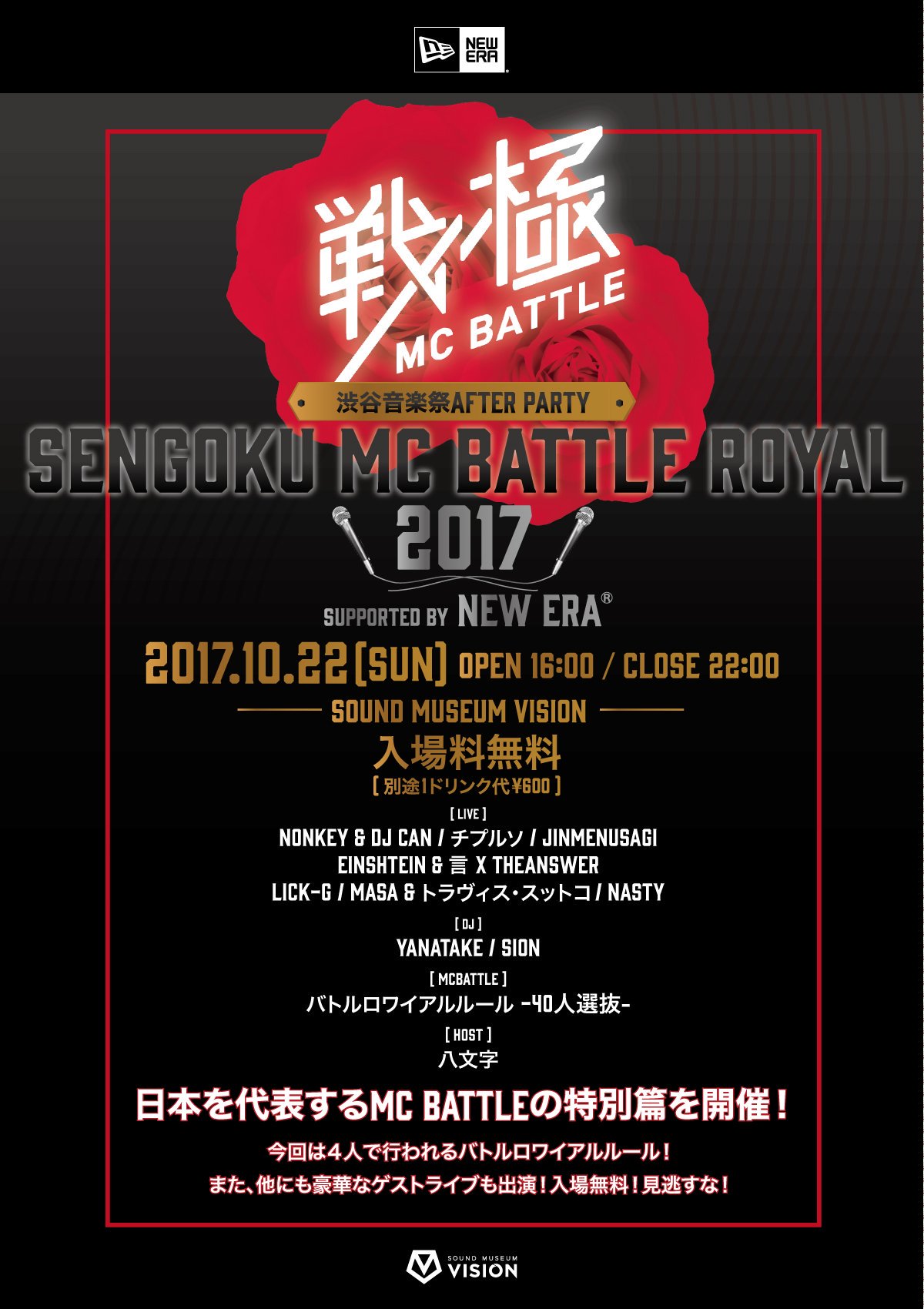 大幅値下げ　最安値　新品　未開封　ナタ 哪吒 初日記念イベント限定 トレカ10枚 戦極MCBATTLE 公式 on X: 