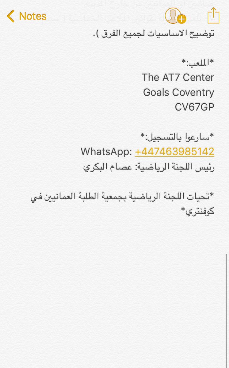 إعلان لمسابقة رياضية في كوڤنتري 📍😍: