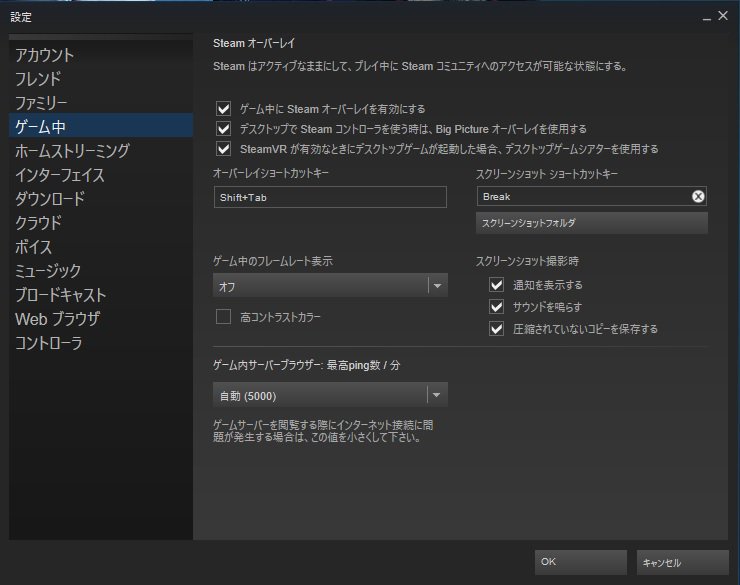 たけすぃ Steamの左上から設定 ゲーム中のオーバーレイショートカットキーを変更すればtabでインベントリ使えると思うよ たけすぃ Steamの左上から設定 ゲーム中のオーバーレイショートカットキーを変更すればtabでインベントリ使えると思うよ