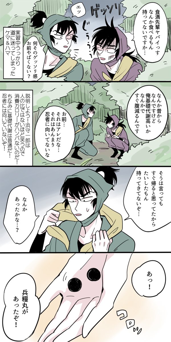 渾身のギャグを披露するも全くウケない食満 面白くない奴にはとことん