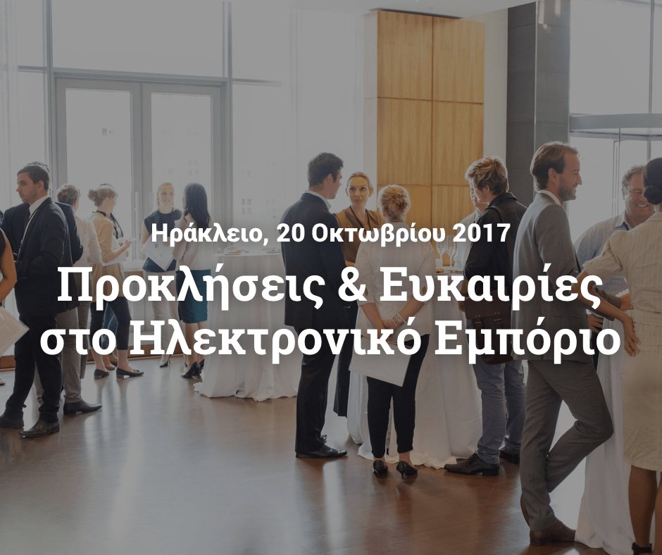 phaistosnet's tweet photo. Ενημερωτική Εσπερίδα δικτύωσης για το Ηλεκτρονικό Εμπόριο στο Ηράκλειο! #ecommerce #networking #phaistosnetworks https://t.co/TbuJ3CU3gl https://t.co/Z7WgjowFwP