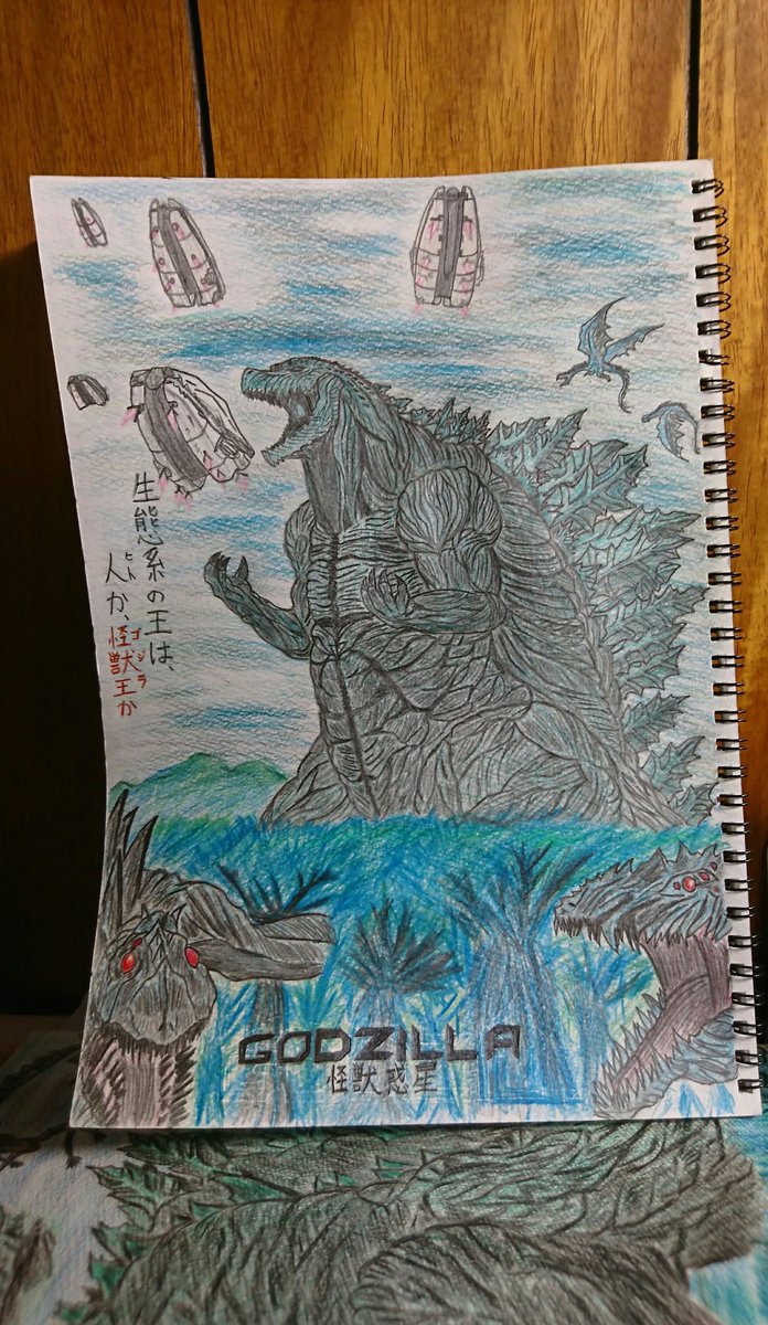 Twitter இல ゴジライダー 仮病 アニゴジ ゴジラ Godzilla怪獣惑星 ヒト ゴジラ 生態系の王は 人か 怪獣王か アニゴジのイラスト修正版 完成いたしました 修正前のは削除しました 次はfw描こうかなぁ T Co Chyltyqkig Twitter இல ゴジライダー 仮病 アニゴジ ゴジラ Godzilla怪獣惑星 ヒト ゴジラ 生態系の王は 人か 怪獣王か アニゴジのイラスト修正版 完成いたしました 修正前のは削除しました 次はfw描こうかなぁ T Co Chyltyqkig