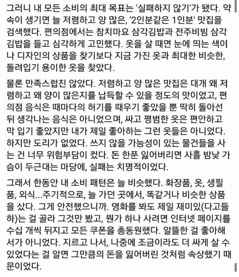 webio3939's tweet photo. 소비에 실패할 여유... https://t.co/JTZ3TWSFzN