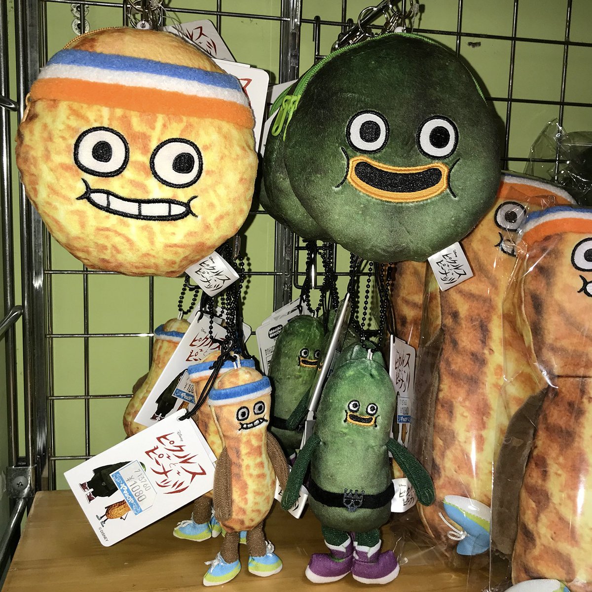 ピクルスとピーナッツ ぬいぐるみ2枚セット 激レア ピクルスと