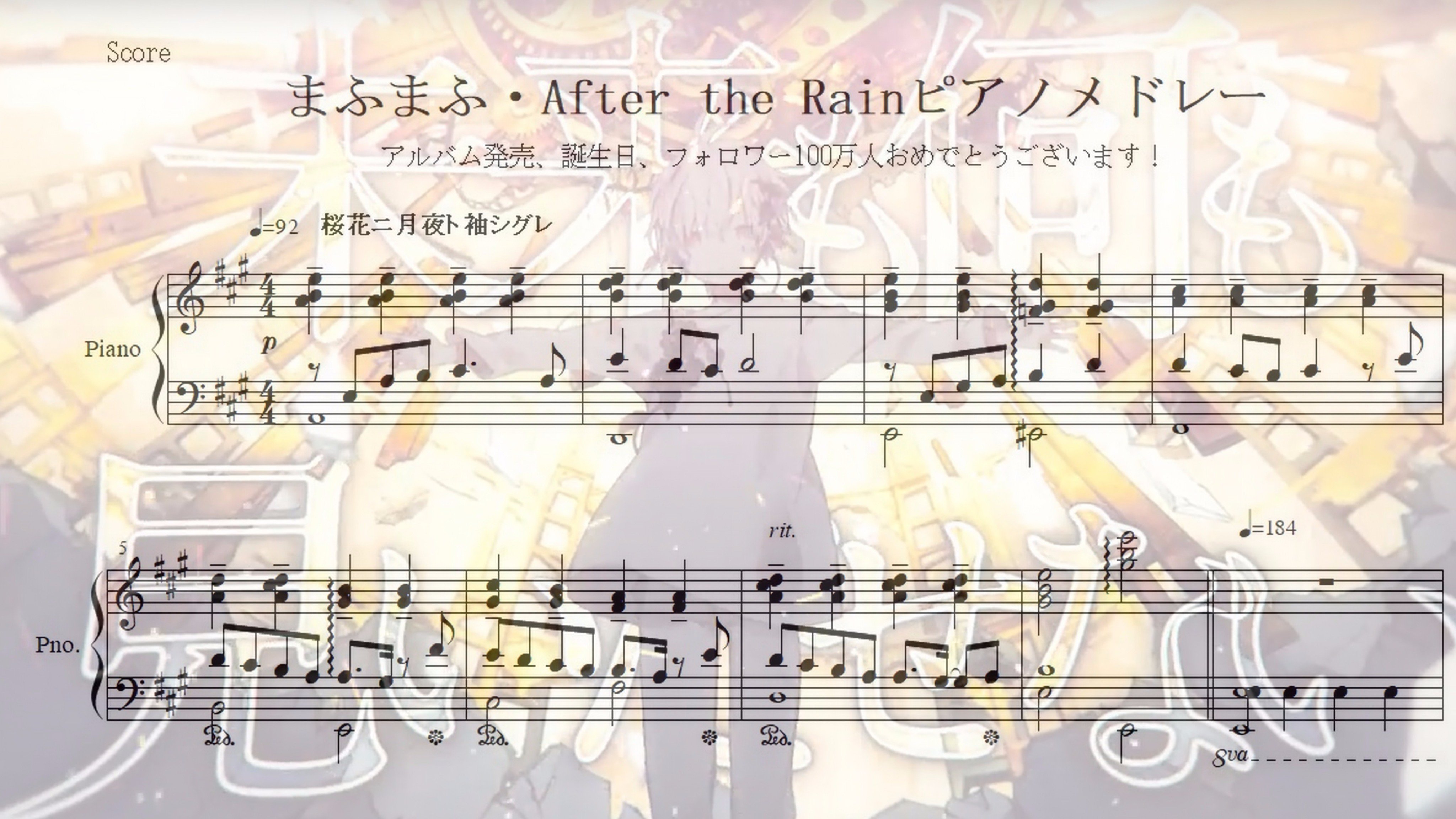 Yoshi Piano 表裏 楽譜お待たせしました まふまふaftertherainピアノメドレーです 1 4 長いし難しめですが挑戦し甲斐はあると思います 笑 Youtube T Co Qhen3xibke まふまふ Aftertherain ピアノ 楽譜 メドレー T