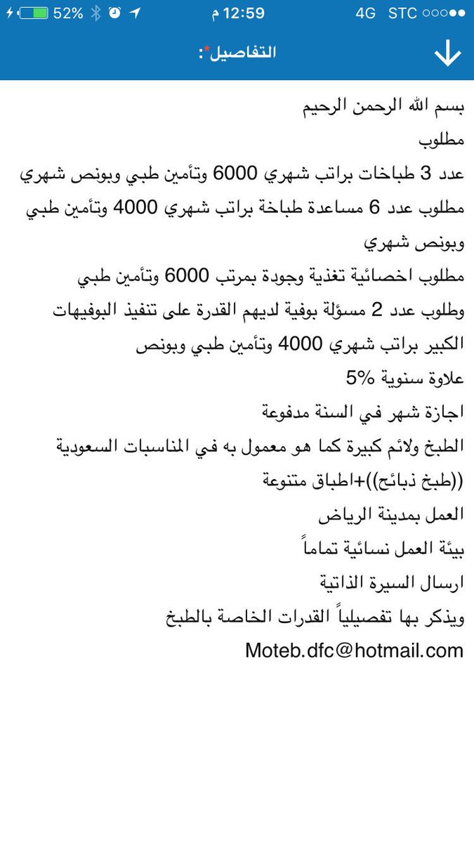 661Tk's tweet photo. #السعودية #الرياض https://t.co/eszjPgFig3