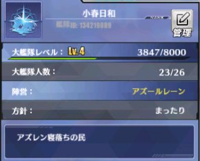大艦隊のtwitterイラスト検索結果 古い順