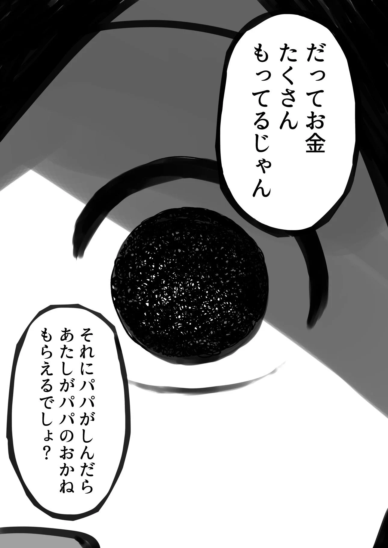 父ちゃん真顔ｗ両親が離婚したらの質問に姉ちゃんの回答が即物的過ぎて怖いｗｗｗ
