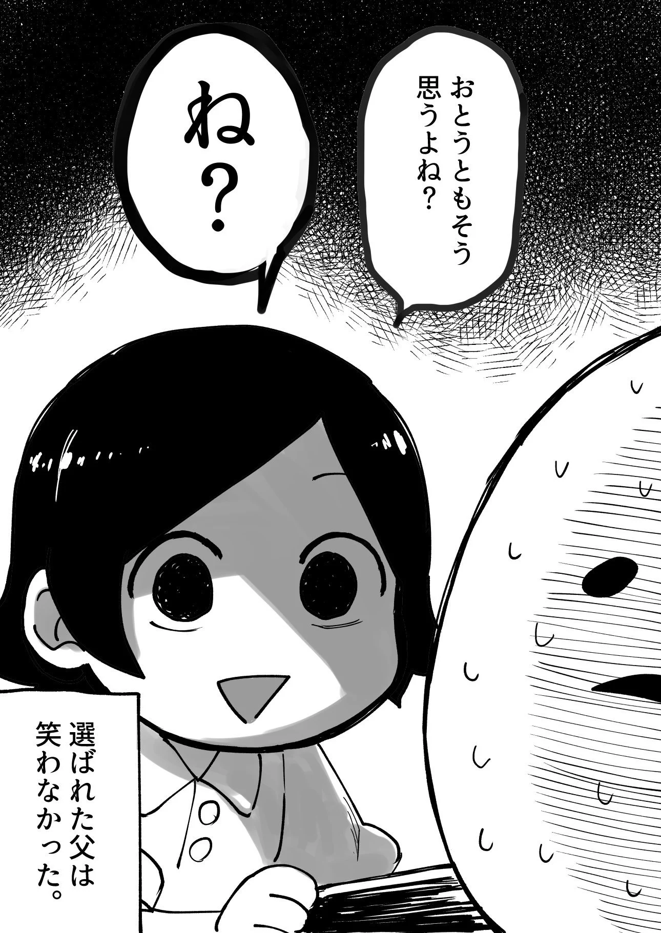 父ちゃん真顔ｗ両親が離婚したらの質問に姉ちゃんの回答が即物的過ぎて怖いｗｗｗ
