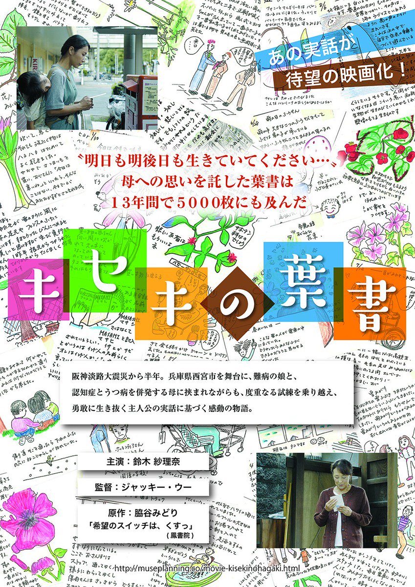 Bssto編集部 ショートフィルム専門オンライン映画館 水曜夜はわたし時間 鈴木紗理奈 がマドリード国際映画祭で 外国映画最優秀主演女優賞を受賞した話題の映画 キセキの葉書 11 13より上映決定 T Co Hlbkvby0c5 ジャッキーウー 申芳夫 Bssto編集部 ショートフィルム専門オンライン映画館 水曜夜はわたし時間 鈴木紗理奈 がマドリード国際映画祭で 外国映画最優秀主演女優賞を受賞した話題の映画 キセキの葉書 11 13より上映決定 T Co Hlbkvby0c5 ジャッキーウー 申芳夫