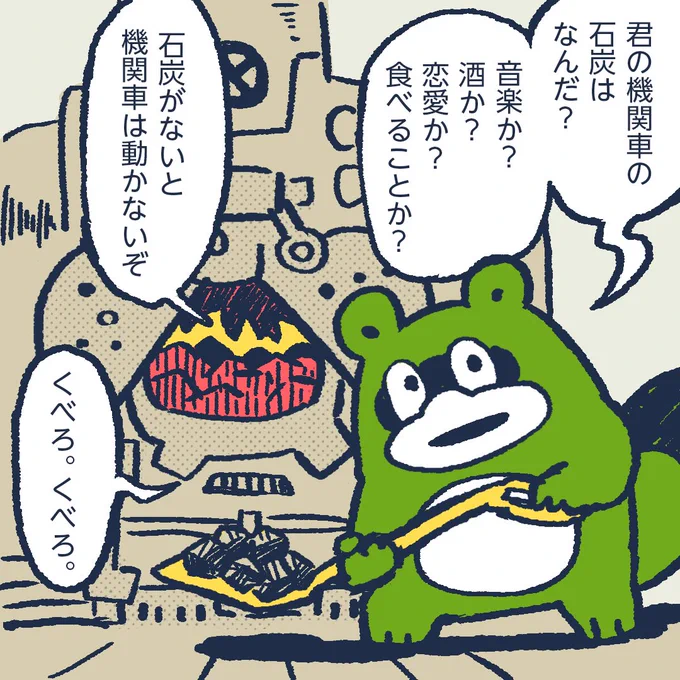 #今日のポコタ 