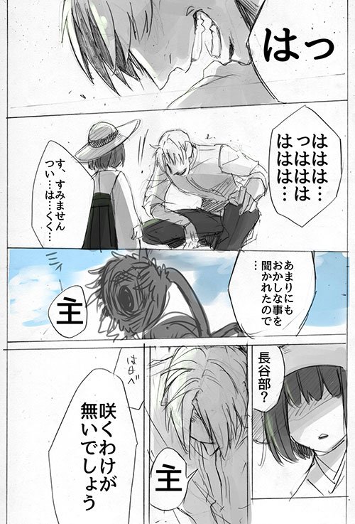 ワンドロ参加したくて描いたらまったく間に合わなかったへしさにくそまんが※幼女審神者でます 