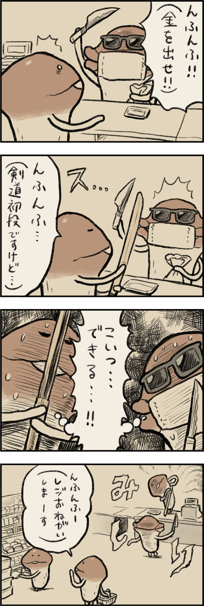 なめこのtwitterイラスト検索結果 古い順