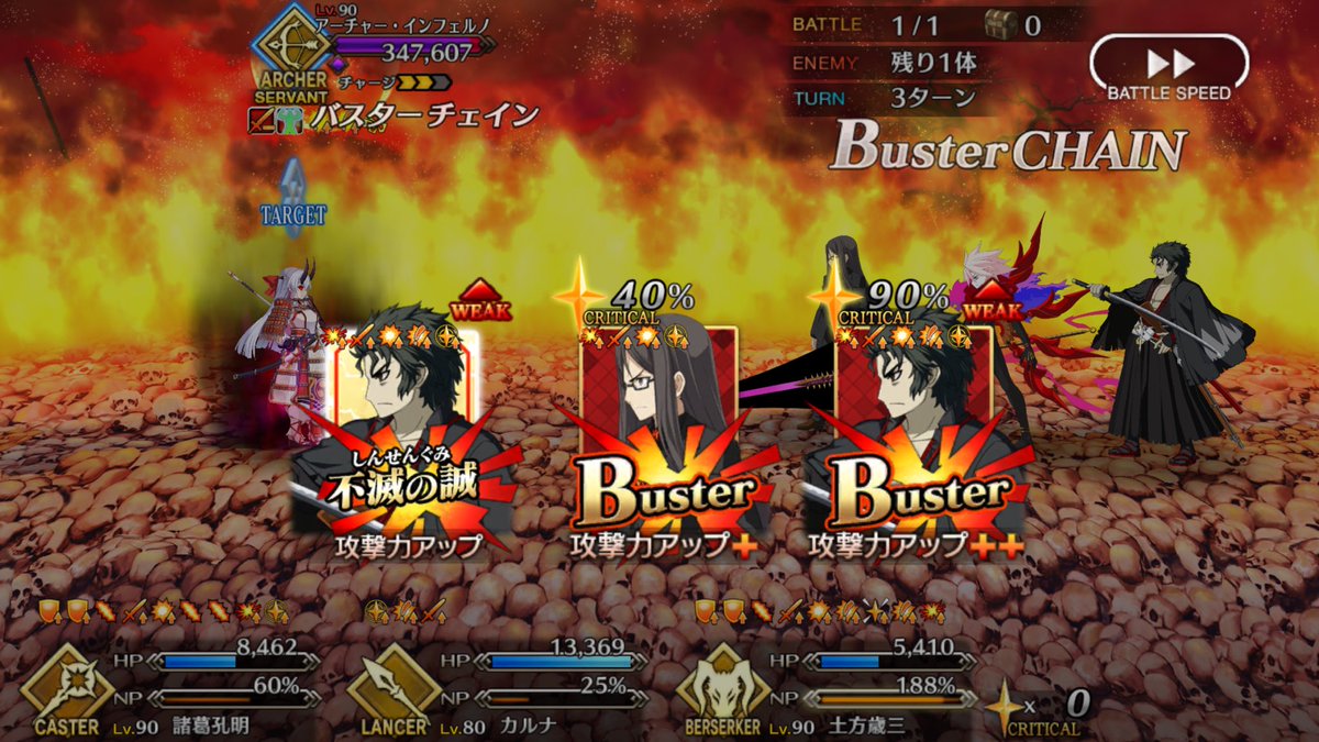 Jugem T 𓆡作業中 على تويتر いざ尋常にオーダーチェンジして凸黒聖杯と星で殴る勝負 Jugem T 𓆡作業中 على تويتر いざ尋常にオーダーチェンジして凸黒聖杯と星で殴る勝負