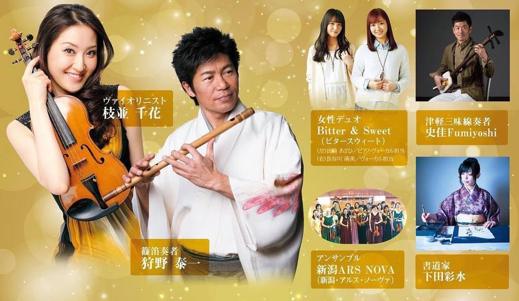 BandS_team's tweet photo. 12月17日(日)に💕
「新潟県民会館50周年記念祭」に
出演させて頂きます🎉㊗️🎊
お祝い大好きビタースウィート🎀😊
冬ツアー新潟公演の翌日になります!
詳細は「新潟県文化祭」のHPへ🎶
🎹🎻🎤🥁🎸 🖌🎵
#bitterswe… https://t.co/4UZfu81i96 https://t.co/tdpRjmU0zV