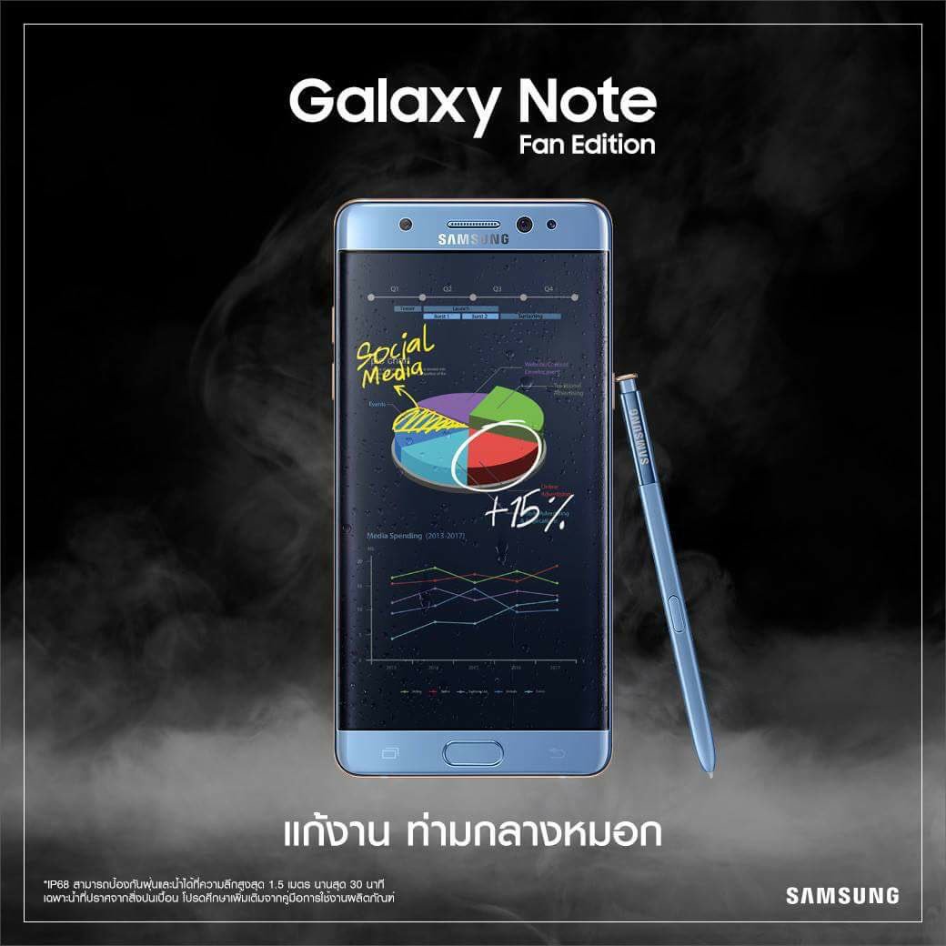 14thdays's tweet photo. Galaxy Note FE มา 2 สีคือ สีฟ้า และสีดำ
วันที่ 3 พย 60 ราคา 20,900 บาท ss shop
#GalaxyNoteFE #GalaxyNoteFanEdition https://t.co/AaiQ2VcwPa