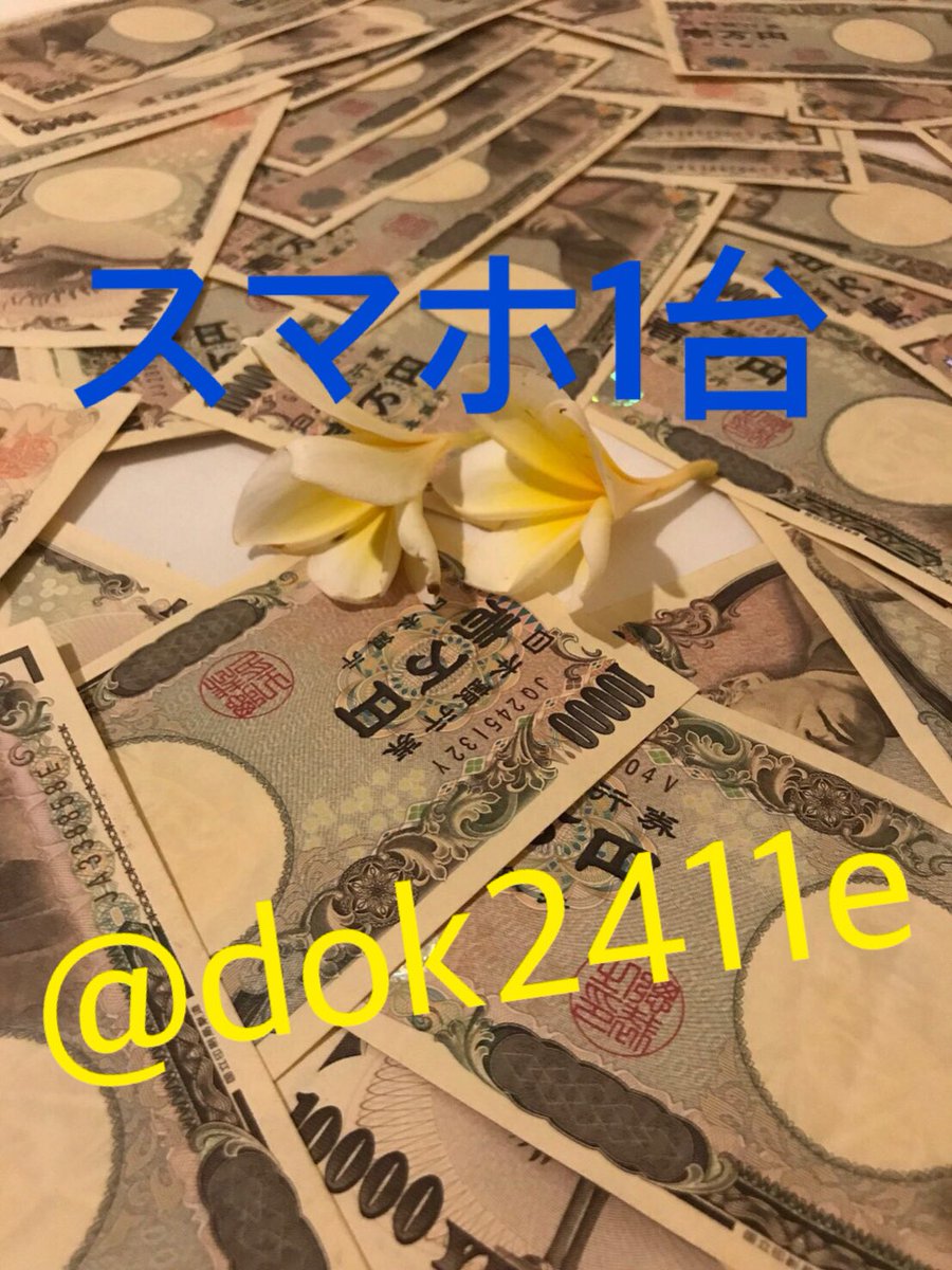 ๐๐mai๐๐ (@maa_chloe) on Twitter photo ไปใฎใๆไธๅฐฑ่ทใใใจใใฆใๆฏๆใฎ็ตฆๆใฏใใใใ20ใ25ไธ็จๅบฆใงใใญ๏ผ
ใใฎ็ตฆๆใง่ฒดๆนใใใใใใใจใงใใฆใพใใ๏ผ๐๏ผ
็ๆดป่ฒป็จใฎใใใ ใใซๅใใฆใพใใ๏ผ
ใใใช็ๆดปใงๆบ่ถณใใฆใใใงใใ๏ผ
็งใฏๆบ่ถณใใพใใ๏ผ๏ผ๏ผ ไปใฎใๆไธๅฐฑ่ทใใใจใใฆใๆฏๆใฎ็ตฆๆใฏใใใใ20ใ25ไธ็จๅบฆใงใใญ๏ผ
ใใฎ็ตฆๆใง่ฒดๆนใใใใใใใจใงใใฆใพใใ๏ผ๐๏ผ
็ๆดป่ฒป็จใฎใใใ ใใซๅใใฆใพใใ๏ผ
ใใใช็ๆดปใงๆบ่ถณใใฆใใใงใใ๏ผ
็งใฏๆบ่ถณใใพใใ๏ผ๏ผ๏ผ