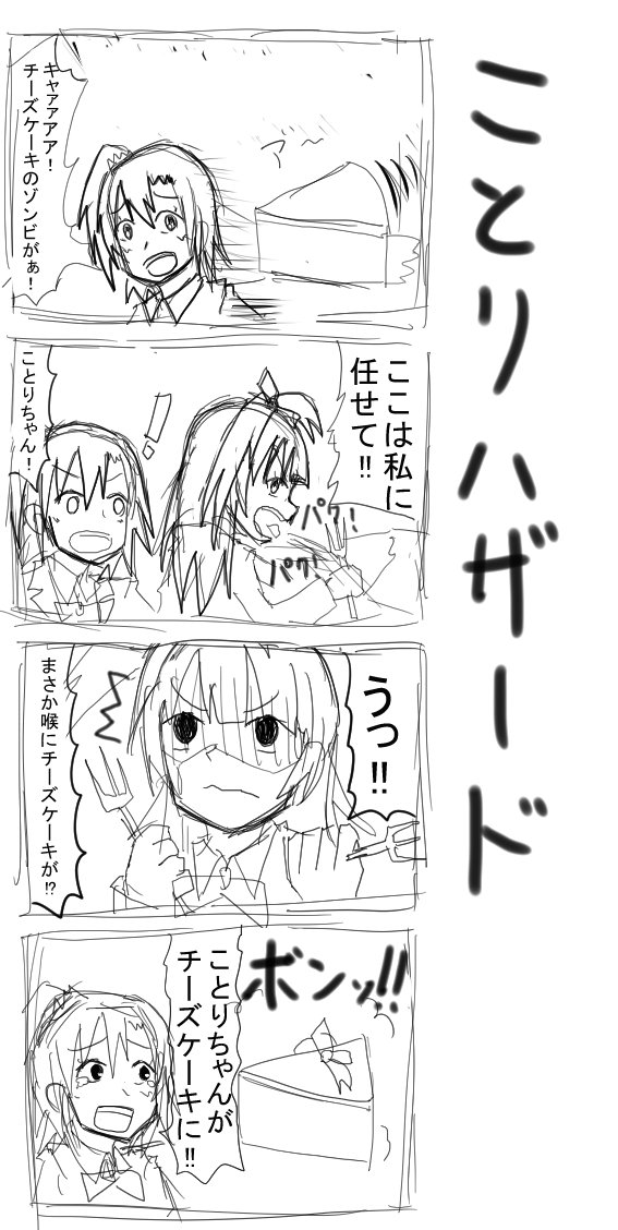 ことかす Youtuber 最近漫画のネタを全然思いつかないので3年くらい前に書いてツイッターには上げてない漫画上げときます 全7話 1 2