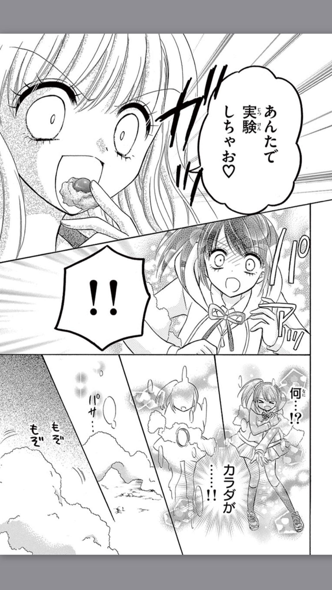 ジン 趣味垢 ショコラの魔法 Melty Night 恋敵を消そうとしたこの話の主人公が返り討ちで猫化 最終的には 主人公は元に戻り 恋敵がカエル化 他の話に比べ したことに対して加害者への罰が重い気がするが 代価がなにかを聞かずに魔法を使った代償と ジン 趣味垢 ショコラの魔法 Melty Night 恋敵を消そうとしたこの話の主人公が返り討ちで猫化 最終的には 主人公は元に戻り 恋敵がカエル化 他の話に比べ したことに対して加害者への罰が重い気がするが 代価がなにかを聞かずに魔法を使った代償と