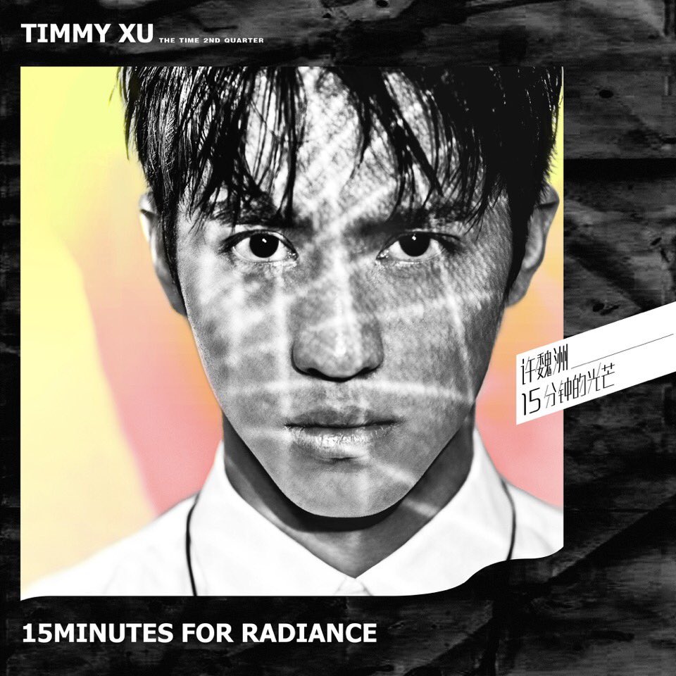 TimmyXu_Studio's tweet photo. TIMMY THE 2ND ALBUM 《THE TIME》·2nd quarter “15 minutes for  radiance”ALBUM COVER.
#许魏洲 #timmyxu #xuweizhou #许魏洲TheTime #许魏洲15分钟的光芒 https://t.co/M9IJ27BnXz
